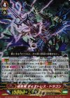  G-FC03/010 RRR 暗黒竜 ディストレス・ドラゴン 