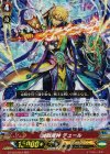  G-FC03/012 RRR 滅獣軍神 テュール 
