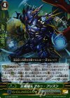  G-FC03/036 RR 正義超人 ブルー・プリズン 