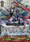 G-FC04/001 GR 集光の聖騎士 オルビウス・アヴァロン