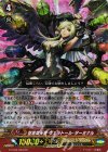 G-FC04/003 GR 聖黒熾天使 ヴェラトール・ターミナル
