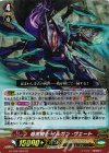  G-FC04/004 GR 暗黒騎士 イルガン・ヴェート 