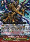  G-FC04/005 GR 連環の黄金騎士 ケルティス・ウィナー 