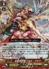 G-FC04/006 GR 決着の女神 パラス・アテナ