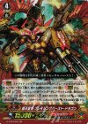 G-FC04/007 GR 覇天皇竜 ブレイジングバースト・ドラゴン