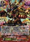 G-FC04/011 GR 征天覇竜 クローザー・ドラゴン