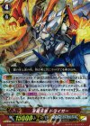 G-FC04/012 GR 牙龍王拳 ドライガー