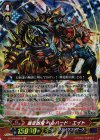 G-FC04/015 GR 暴走凶鬼 ヘルハード・エイト