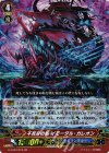 G-FC04/019 GR 不死身の船 イモータル・ガレオン