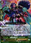 G-FC04/028 RRR 罪業の魔女王 イエリッド