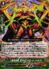 G-FC04/031 RRR 覇天皇竜 アドバンスガード・ドラゴン