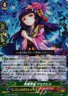 G-FC04/032 RRR 呪経忍妖 ザシキヒメ