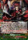 G-FC04/034 RRR 伏魔忍鬼 シラハギノ
