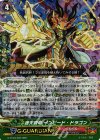 G-FC04/035 RRR 護天覇竜 インピード・ドラゴン