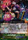 G-FC04/043 RRR 招来の幻妖術師 ネグロノーラ