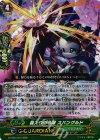G-FC04/047 RRR 箱入りの令嬢 スパングルド