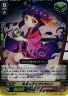  G-FC04/056 RR 微笑む幸運 ザシキヒメ 