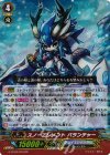  G-FC04/073 RR スノーエレメント バランチャー 