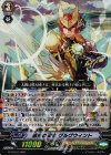 G-FTD01/002 S-TD 旭光の騎士 グルグウィント(RRR仕様)