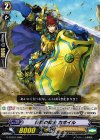  G-FTD01/008 TD 反照の騎士 カポイル 