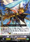  G-FTD01/011 TD 曙光の騎士 ゴルボドゥク 