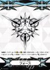 V-GM/0001 - イマジナリーギフト フォース