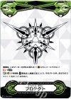 V-GM/0003 - イマジナリーギフト プロテクト