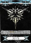 V-GM/0034 - イマジナリーギフト フォース
