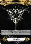  V-GM/0035 - イマジナリーギフト アクセル 