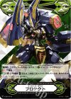 V-GM/0019 - イマジナリーギフト プロテクト