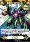 V-GM/0022 - イマジナリーギフト アクセル