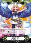 V-GM/0059 - イマジナリーギフト プロテクト