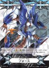 V-GM/0112 - イマジナリーギフト フォース