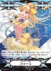 V-GM/0138 - イマジナリーギフト フォース