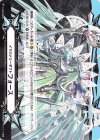 V-GM2/0005 - イマジナリーギフト フォース