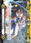 V-GM2/0006 - イマジナリーギフト アクセル