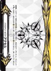 V-GM2/0002 - イマジナリーギフト アクセル