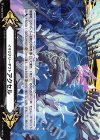 V-GM2/0018 - イマジナリーギフト アクセル