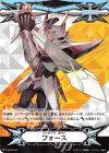 V-GM/0174 - イマジナリーギフト フォース