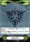 V-GM/0180 - イマジナリーギフト プロテクト