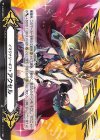 V-GM2/0012 - イマジナリーギフト アクセル