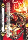 V-GM2/0013 - イマジナリーギフト アクセル