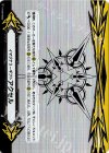 V-GM2/0032 - イマジナリーギフト アクセル