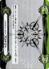 V-GM2/0033 - イマジナリーギフト プロテクト
