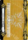 V-GM2/0035 - イマジナリーギフト アクセル