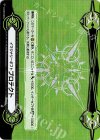 V-GM2/0036 - イマジナリーギフト プロテクト