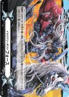 V-GM2/0038 - イマジナリーギフト フォース