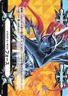 V-GM2/0039 - イマジナリーギフト フォース