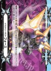 V-GM2/0028 - イマジナリーギフト フォース