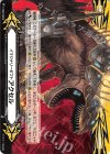 V-GM2/0029 - イマジナリーギフト アクセル
